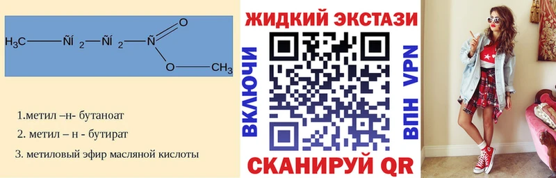 БУТИРАТ бутандиол Нытва