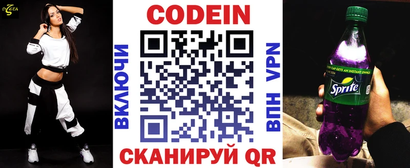 Кодеин напиток Lean (лин)  Нытва 