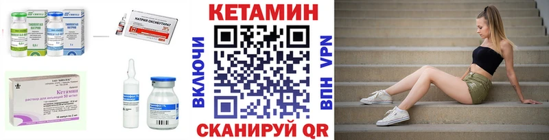 Кетамин VHQ  Нытва 